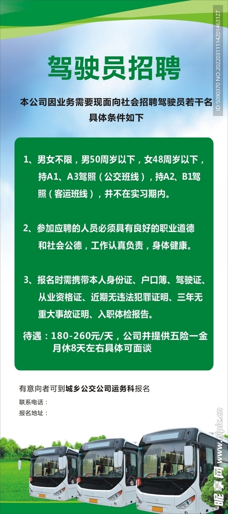 溧阳驾驶员最新招聘信息概览