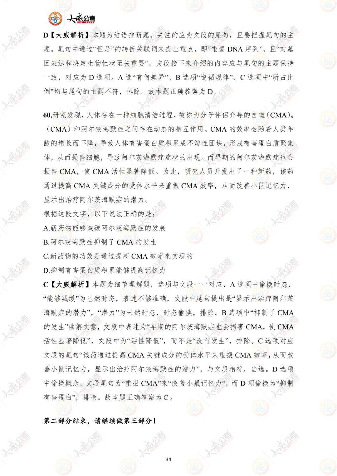 澳门精准一肖一码一一中,精选解析解释落实,澳门精准一肖一码一一中，解析与落实精选策略