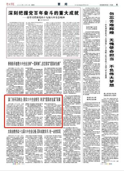 494949澳门今晚开什么454411精选解释解析落实,澳门今晚彩票开奖解析与精选策略，探索数字背后的奥秘