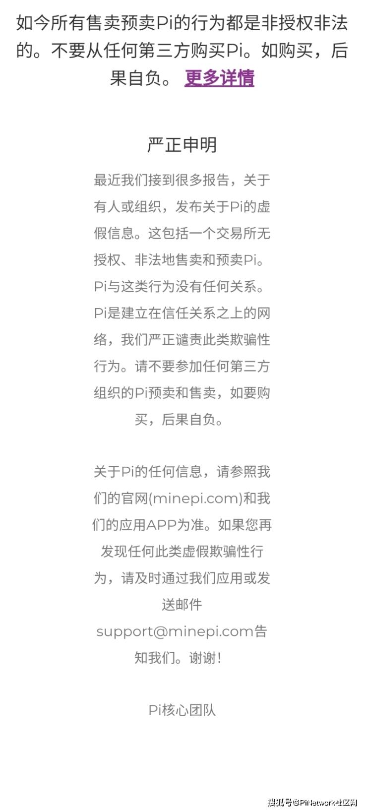 中国警方已经向pi币支付宣战准确资料解释落实,中国警方对Pi币支付宣战，准确资料解释与落实行动