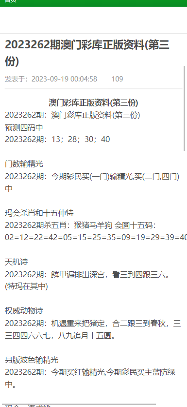 澳门正版免费全年资料准确资料解释落实,澳门正版免费全年资料，准确资料解释与落实的重要性