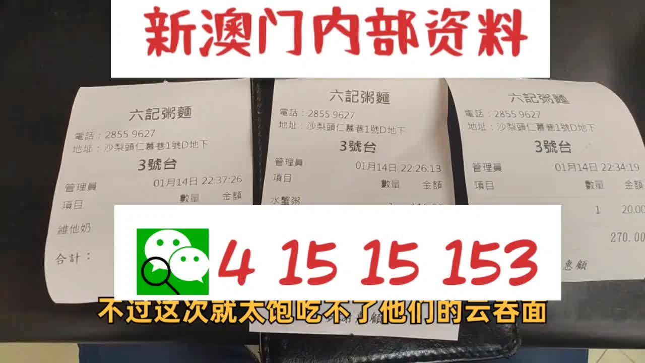 新澳天天开奖资料大全1052期准确资料解释落实,新澳天天开奖资料大全第1052期准确资料详解与落实