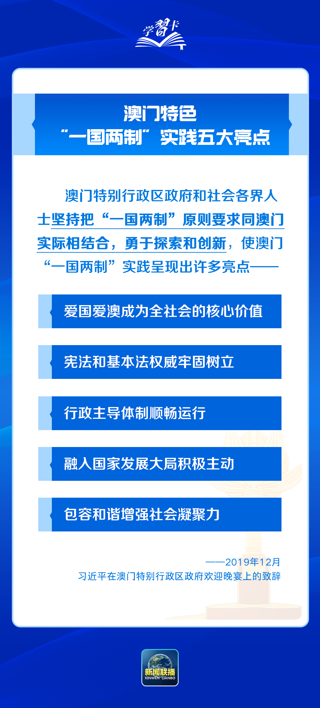 澳门最精准真正最精准_准确资料解释落实,澳门最精准真正最精准，准确资料解释与落实