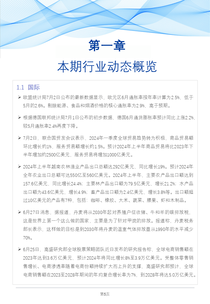 2024年正版资料免费大全中特准确资料解释落实,2024正版资料免费大全，精准资料解释与落实策略