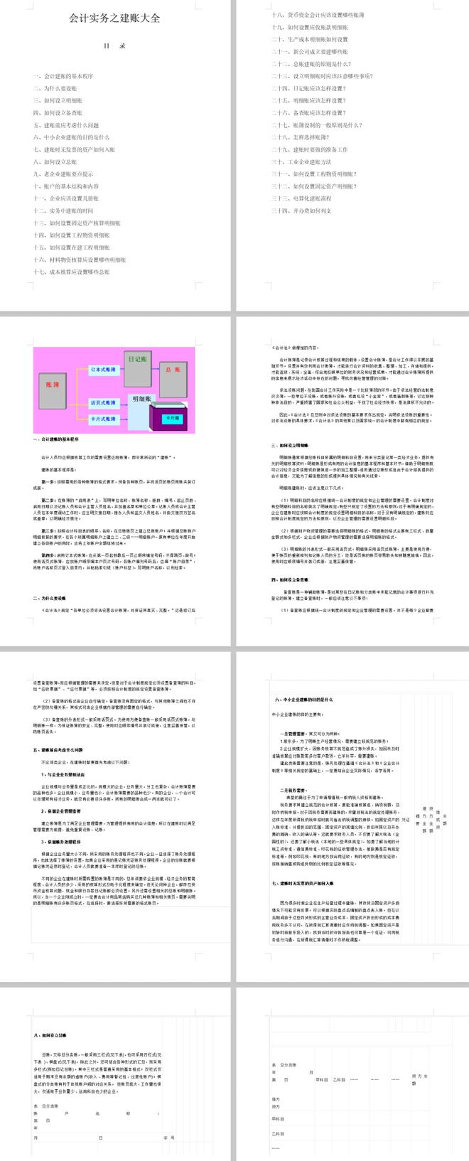 内部资料和公开资料下载_解答解释落实,内部资料和公开资料的下载管理，解答、解释与落实