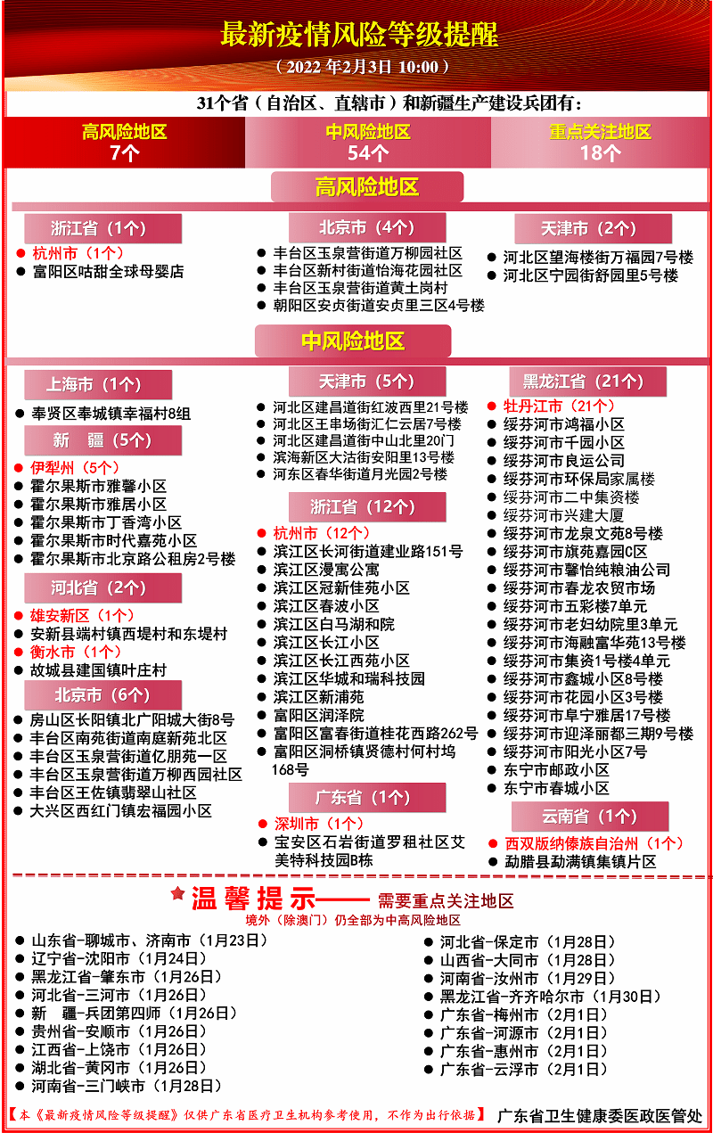 澳门今晚开什么号精选解释解析落实,澳门今晚彩票号码解析与精选策略，落实精准预测