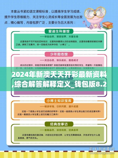 2024年正版资料免费最新,精选解析解释落实,2024年正版资料免费最新获取指南，精选解析、细致解释与有效落实