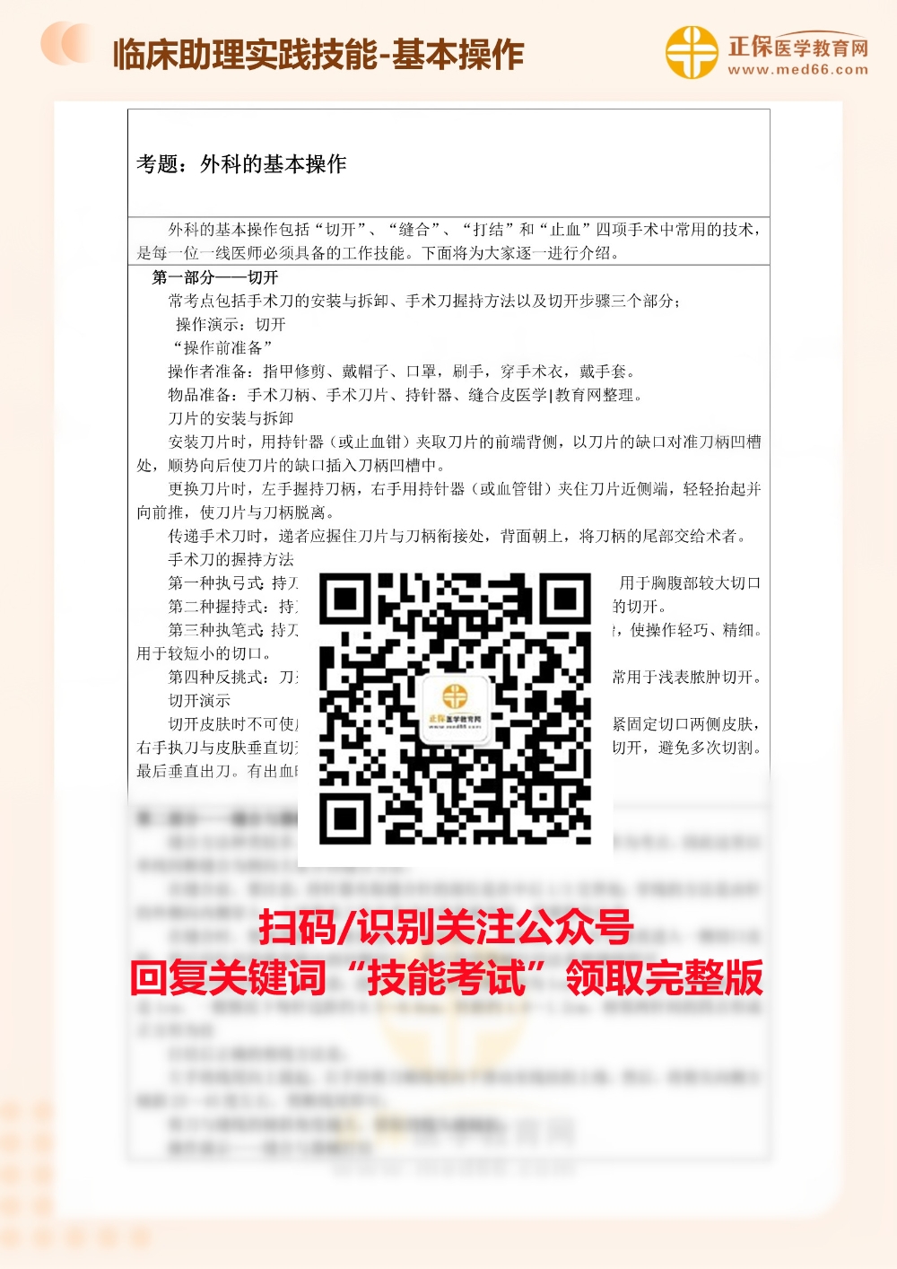 最准一码一肖100%凤凰网,精选解析解释落实,最准一码一肖，凤凰网的精选解析与落实策略