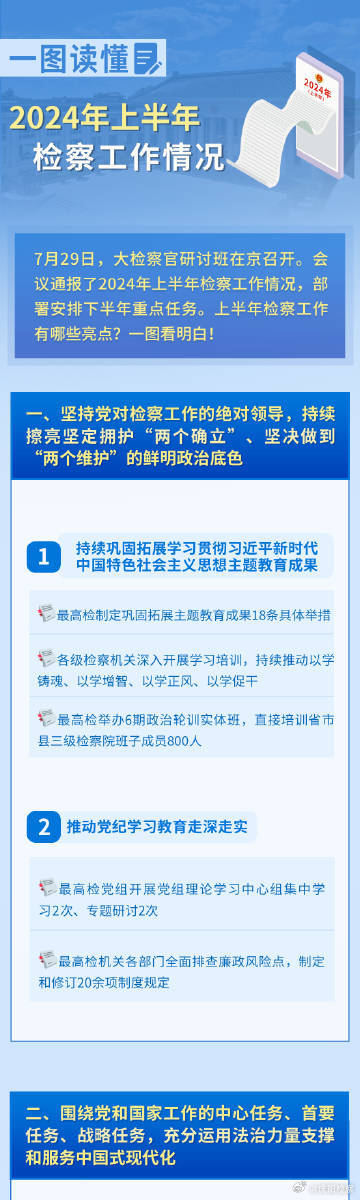 2025精准资料免费大全,精选解析解释落实,揭秘2025精准资料免费大全，精选解析、深度解释与全面落实