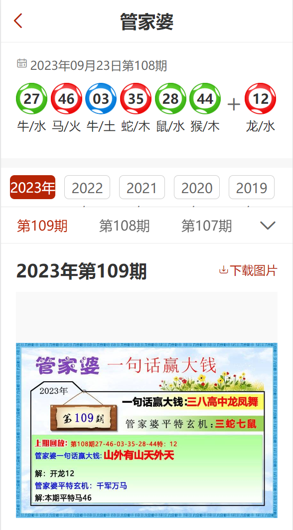 7777788888精准管家婆,精选解析解释落实,精准管家婆，解析与落实策略