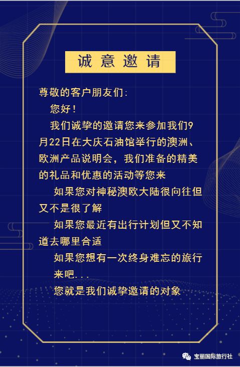 新澳天天开奖资料大全旅游团,精选解析解释落实,新澳天天开奖资料大全旅游团，精选解析、解释与落实之旅