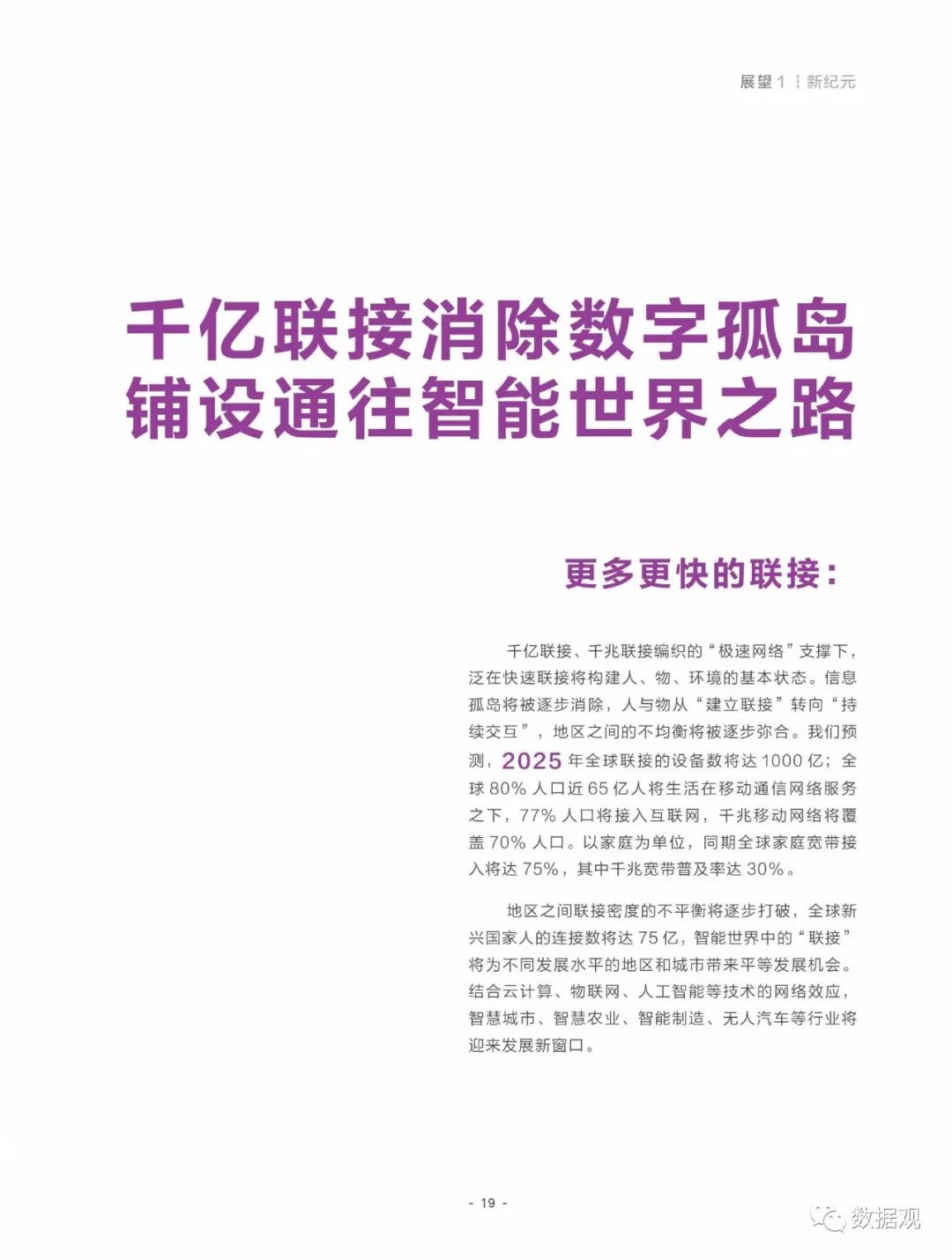 2025年正版资料免费大全,详细解答解释落实,迈向2025年正版资料免费大全，实现与解析