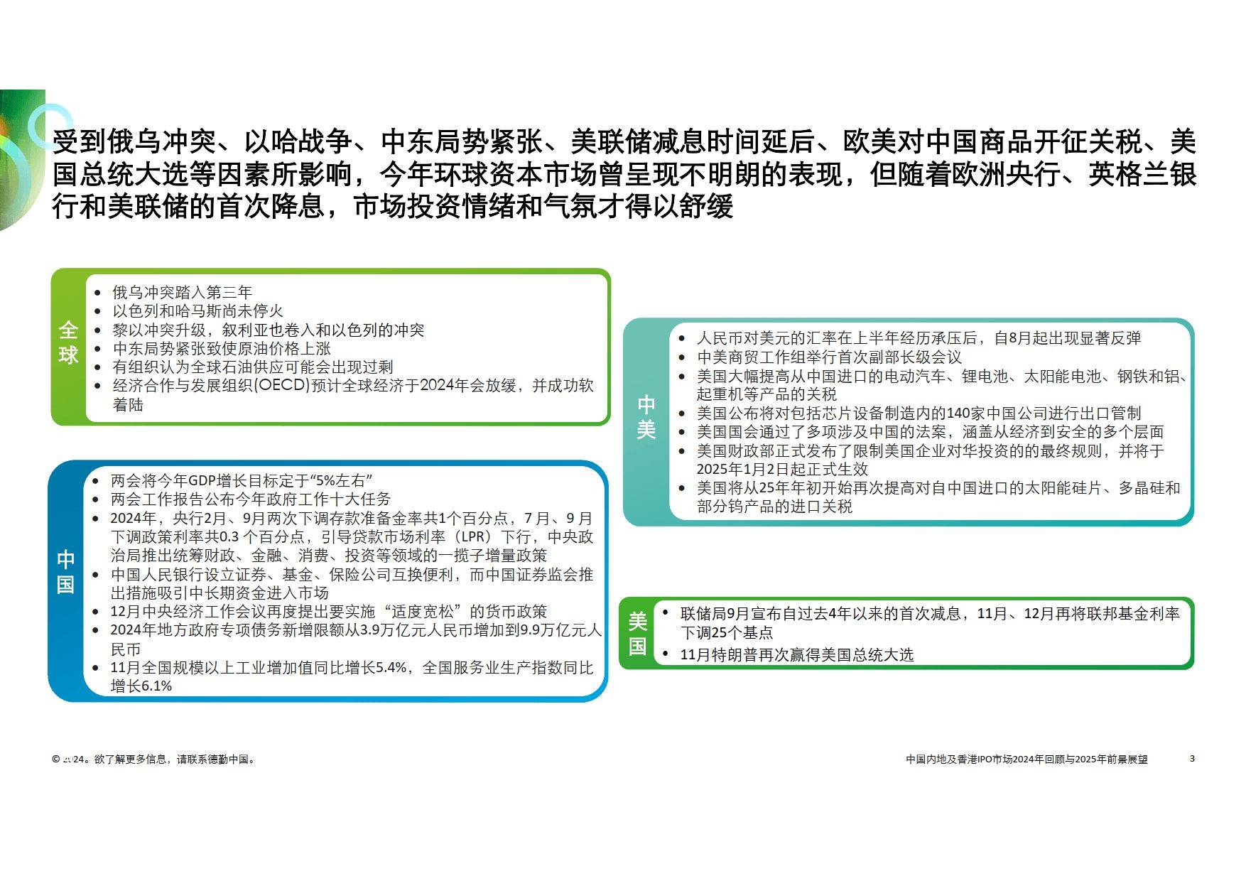 2025澳门精准正版免费精选解释解析落实,澳门正版免费精选资料解析与落实策略展望