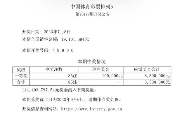 2025新澳门开码结果查询_解答解释落实,揭秘澳门彩票新趋势，2025新澳门开码结果查询与解答解释落实