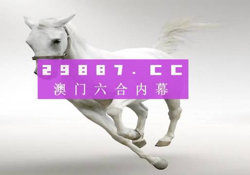 白小姐今晚特马期期准六|精选解析解释落实,白小姐今晚特马期期准六，精选解析、解释与落实