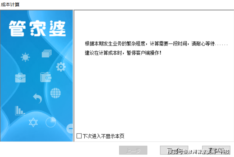 管家婆一肖-一码-一中,详细解答解释落实,管家婆一肖一码一中，解读与落实策略