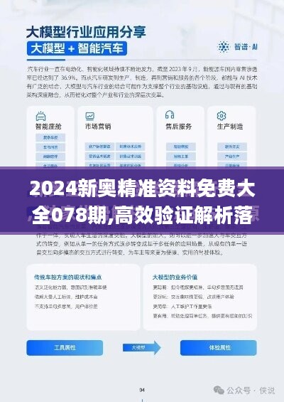 2025新澳精准免费大全,详细解答解释落实,关于新澳精准免费大全的解读与落实策略