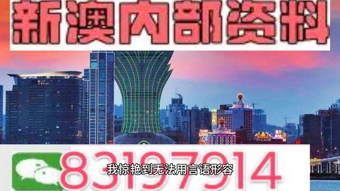 新澳门内部精准公开,详细解答解释落实,新澳门内部精准公开，详细解答与落实解释